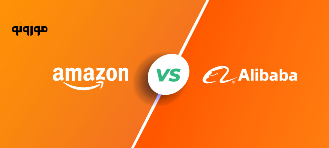 مقایسه آمازون و علیبابا؛ کدام گزینه برای خرید کاربران ایرانی منطقیتر است؟